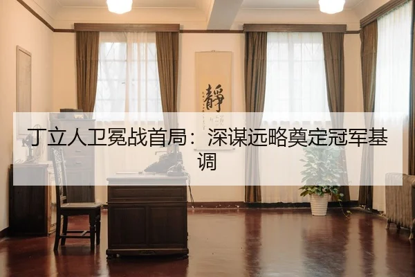 ding-li-ren-wei-mian-zhan-shou-ju-shen-mou-yuan-lve-dian-ding-guan-jun-ji-diao-2-480.jpg