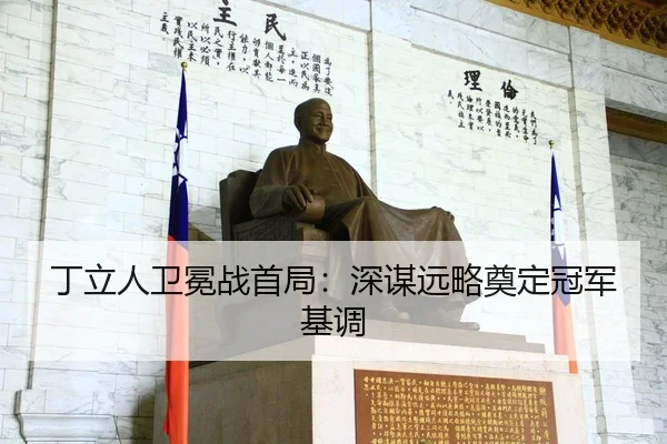 ding-li-ren-wei-mian-zhan-shou-ju-shen-mou-yuan-lve-dian-ding-guan-jun-ji-diao-3-179.jpg