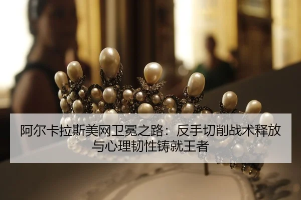 a-er-ka-la-si-mei-wang-wei-mian-zhi-lu-fan-shou-qie-xiao-zhan-shu-shi-fang-yu-xin-li-ren-xing-zhu-jiu-wang-zhe-2-105.jpg