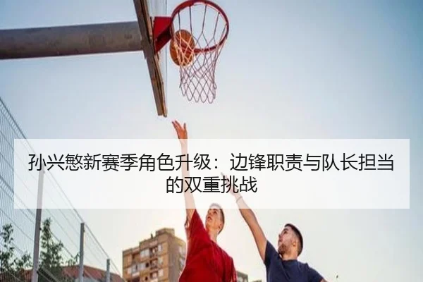sun-xing-min-xin-sai-ji-jue-se-sheng-ji-bian-feng-zhi-ze-yu-dui-zhang-dan-dang-de-shuang-chong-tiao-zhan-2-477.jpg