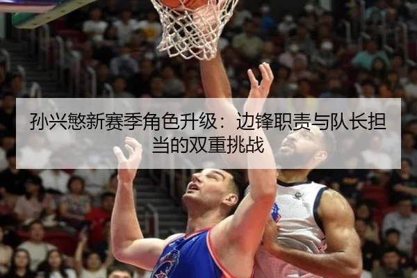 sun-xing-min-xin-sai-ji-jue-se-sheng-ji-bian-feng-zhi-ze-yu-dui-zhang-dan-dang-de-shuang-chong-tiao-zhan-3-687.jpg