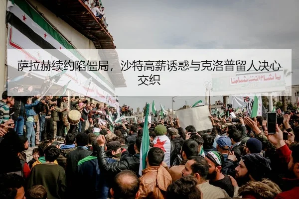sa-la-he-xu-yue-xian-jiang-ju-sha-te-gao-xin-you-huo-yu-ke-luo-pu-liu-ren-jue-xin-jiao-zhi-2-444.jpg