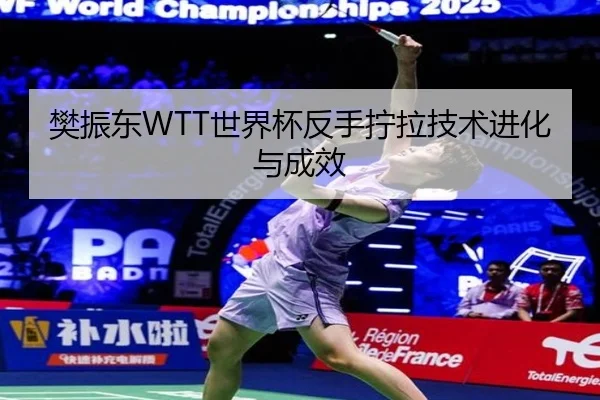 fan-zhen-dong-shi-jie-bei-fan-shou-ning-la-ji-shu-jin-hua-yu-cheng-xiao-2-297.jpg