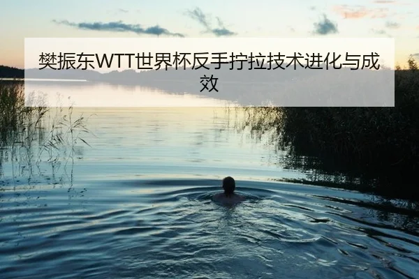 fan-zhen-dong-shi-jie-bei-fan-shou-ning-la-ji-shu-jin-hua-yu-cheng-xiao-3-991.jpg