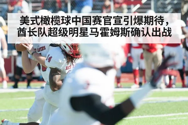 Patrick Mahomes throwing football