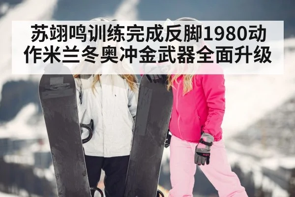 winter sports snowboard